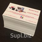 Визитки 90х50 мм, бумага 300г/м², 1 день (с доставкой)