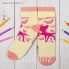 Носки детские "Бемби. Милашка" , Дисней беби, 14-16 см, 2-3 г, 80% хлопок, 17% полиамид, 3% эластан