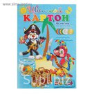 Картон цветной А4, 10 листов, 7 цветов +1 гофрированный +1 золотой+ 1 серебряный, 220гр/м2