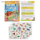 Игра развивающая "Мой город", 83 многоразовые наклейки