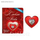 Открытка со значком "Я люблю тебя"