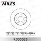 Диск тормозной передний MILES K000566