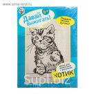 Доска для выжигания "Котик"