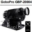 Гобо проектор для использования на улице GoboPro GBP-20004