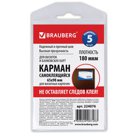 Карманы самоклеящиеся BRAUBERG, комплект 5 шт., 65?98 мм, для визитных карточек
