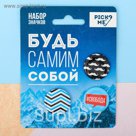 Набор значков "Свобода" 3шт.