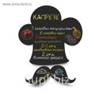 Магнитно-грифельная доска "Шеф-повар" 31х45 см