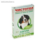 Капли от блох для крупых собак "Чистотел БИО"