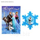 Открытка с магнитом-рамкой "С Днем Рождения, Олаф", Холодное сердце