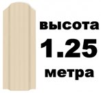 Штакетник RAL 1015 (Широкий) 1.25 м.