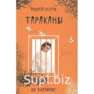 Формат: 84*108/32
Обложка: 7БЦ
Страниц: 160
Год издания: 2014
Тираж: 1000
IBSN: 5-901635-36-0
В пачке: 30