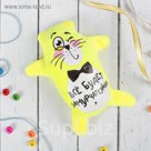 Мягкая игрушка-магнит "Всё будет замурчательно", котэ,15 см