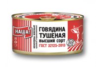 консервы мясные