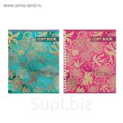 Тетрадь 48 листов клетка "Шелк", тиснение, МИКС