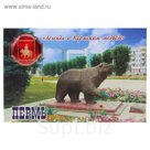 Магнит закатной со вставкой "Пермь. Легенда о Пермском медведе"