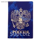 Обложка для паспорта "Россия"