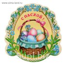 Магнит полимерный "Корзинка"