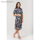 Платье женское, размер 46, рост 168, цвет темно-синий (арт. 17252)