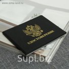 Обложка для удостоверения, герб, тиснение, цвет чёрный