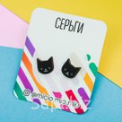 Серьги гвоздики Котики