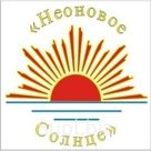 Наружная реклама Цветное стекло с люминофорным напылением форма Сложные