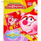 Картинка-пластилинка "Нюша. Смешарики" 10 цветов