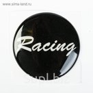 Наклейка на колесный диск "ГЛАВДОР" Racing, 58 мм, набор 4 шт.
