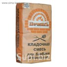 Кладочная жаропрочная смесь для барбекю и мангалов "Печникъ" 18 кг
