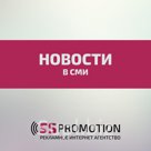 ПИАР в СМИ