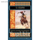 Дороги, которые мы выбираем