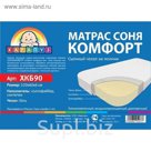 Матрас детский беспружинный «Карапуз. Соня - комфорт» 120х60х6 см