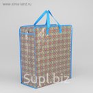 Сумка хоз Калейдоскоп, 50*25*55, отд на молнии, голубой