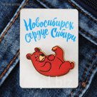 Значок "Новосибирск"