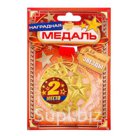 Медаль со звездами 2 место