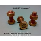 Болт М12*30 ГОСТ 7798-70 медный