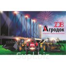 Оборудование для животноводческих ферм