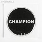 Наклейка на колесный диск "ГЛАВДОР" Champion, 58 мм, набор 4 шт.