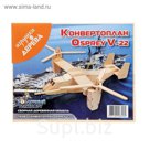Конструктор "Конвертоплан"