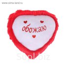 Мягкая игрушка-подушка "Сердечко", МИКС