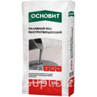 Наливной пол Быстротвердеющий Основит PRO 20кг