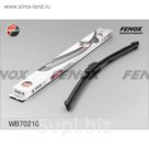 Щетки стеклоочистителя Fenox wb70210