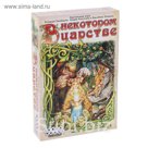 Настольная игра "В некотором царстве"