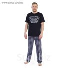 Комплект мужской (футболка, брюки) 945а цвет сине-серый, р-р 58