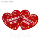 Набор подставок "Любимая жена", 2 шт. в наборе