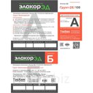 "Эпоксидный грунт"