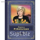 Кольцо горячих рук