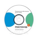 Программное обеспечение для видеонаблюдения "MACROSCOP"