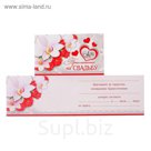 Приглашение "На Свадьбу", цветы, кольца