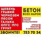 Щебень М400