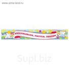 Стенд "Заголовок для творческих работ-2"